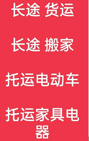 湖州到鹤山搬家公司-湖州到鹤山长途搬家公司