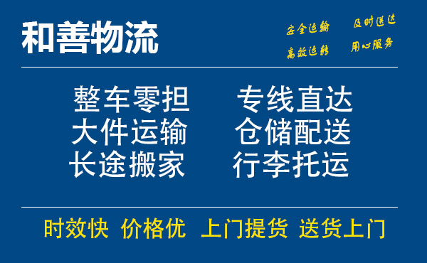 鹤山电瓶车托运常熟到鹤山搬家物流公司电瓶车行李空调运输-专线直达