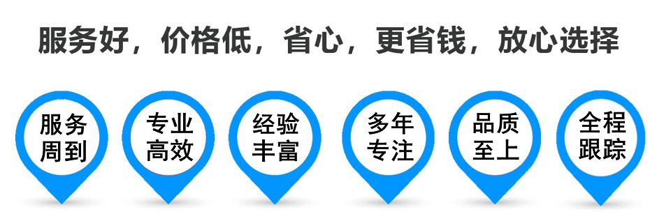 鹤山货运专线 上海嘉定至鹤山物流公司 嘉定到鹤山仓储配送